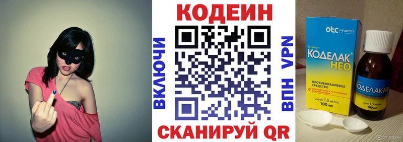 Кодеиновый сироп Lean Purple Drank  Велиж 