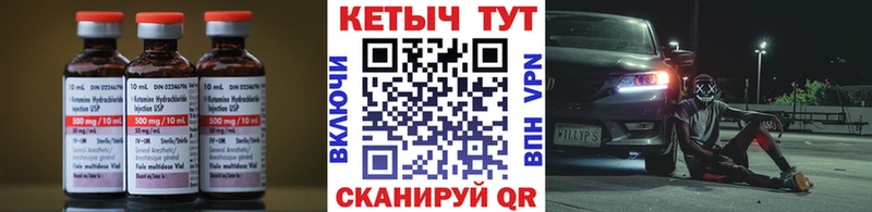 КЕТАМИН ketamine  ссылка на мегу сайт  Велиж 